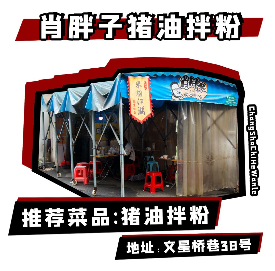 涅槃重生的水风井，还有着老长沙魂牵梦萦的味道