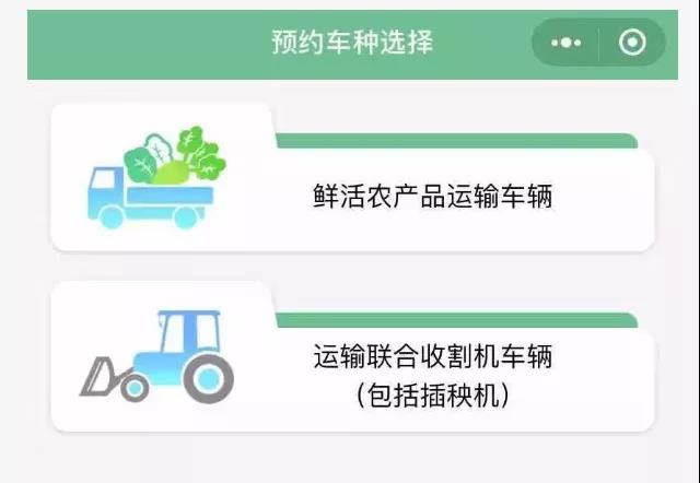 小卡绿通正确装载,小卡教程程序