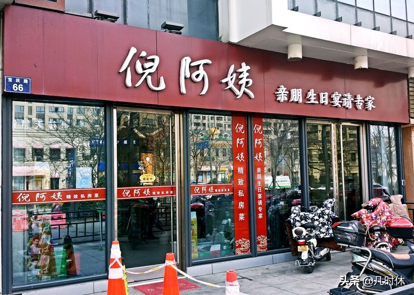 实实在在的阿拉宁波人的地道小饭馆,是带有阿姨的手艺