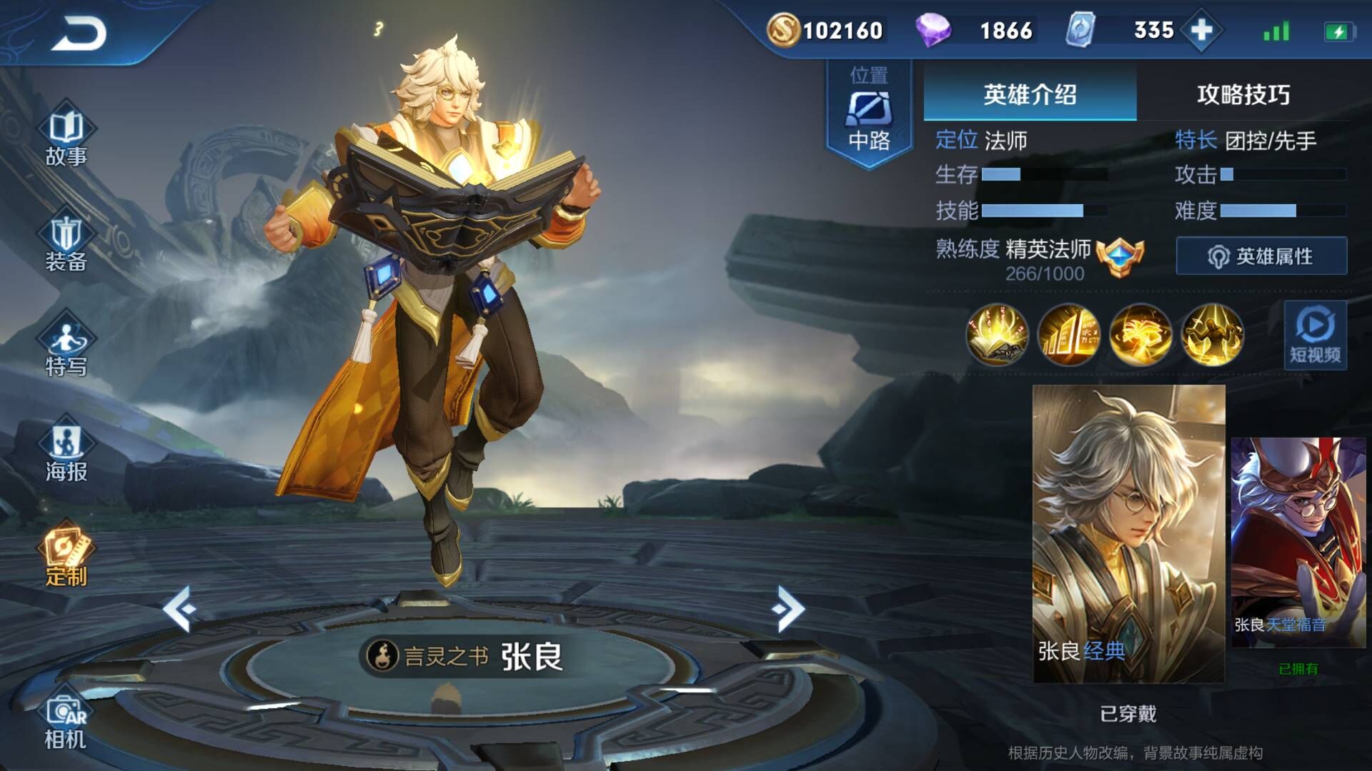 王者荣耀：91个英雄有5个改过名字，赌50包辣条，玩家只知道阿轲