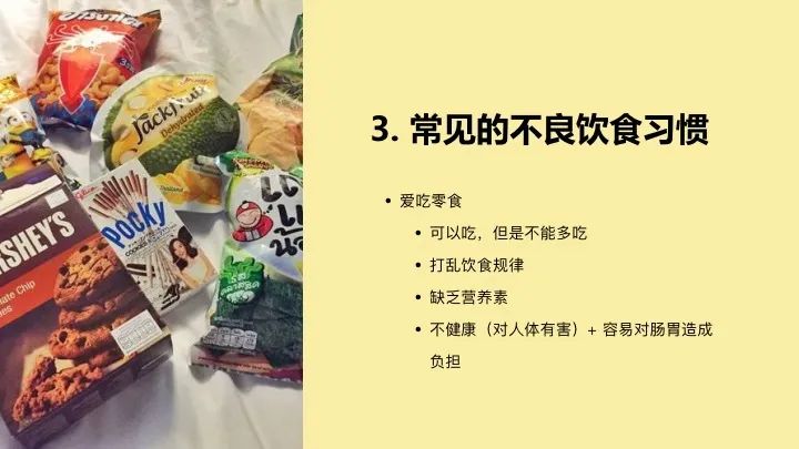 学习营养与食疗学这门课程感悟,营养师的膳食指导健康课程