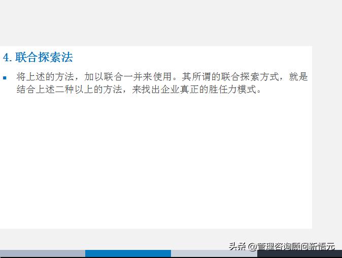 胜任力三要素模型图片,人才画像和胜任力模型