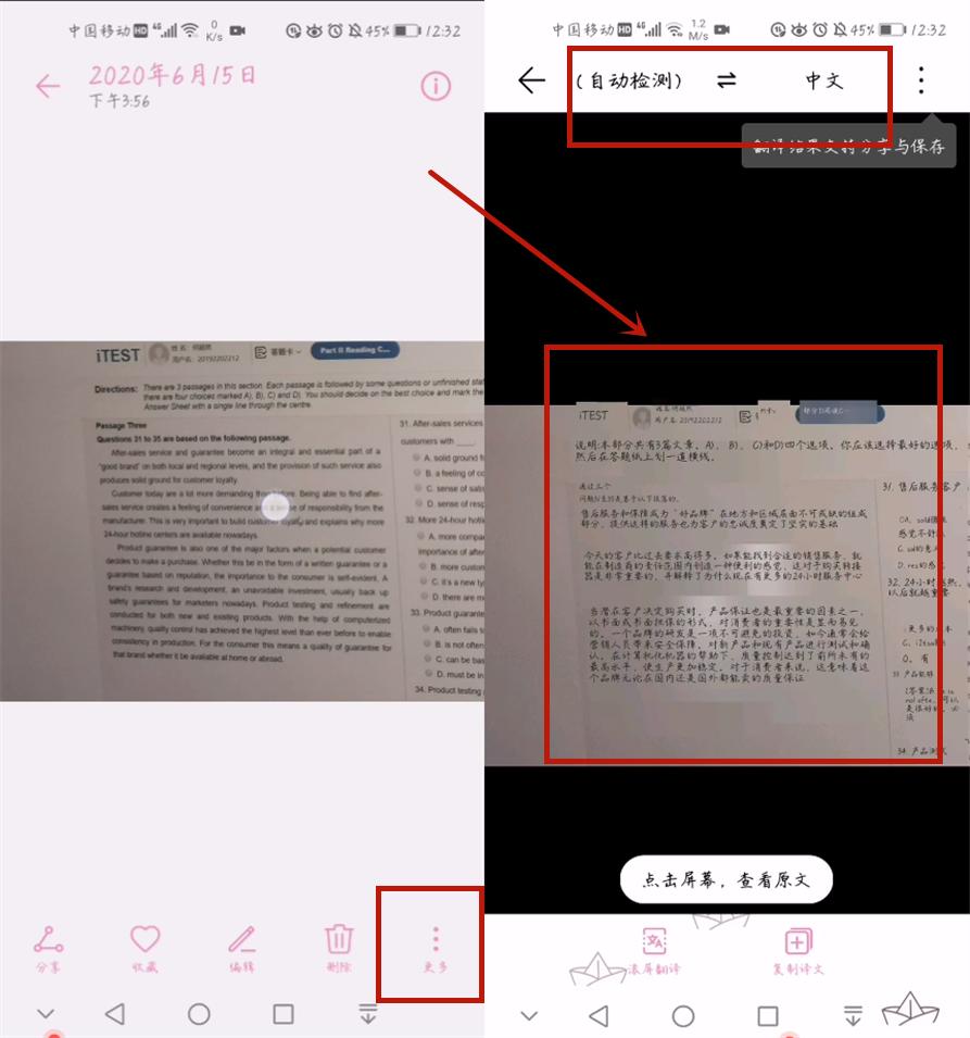 哪个手机的翻译功能最好用,手机自带翻译机的用法