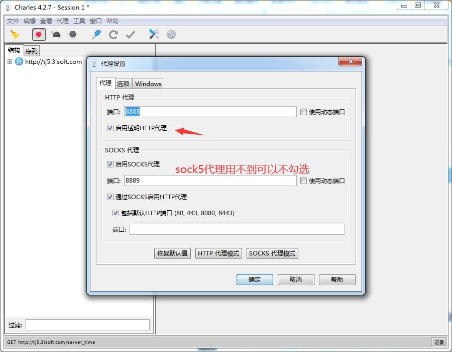 charles抓包工具使用教程,charles手机抓包工具详细教程