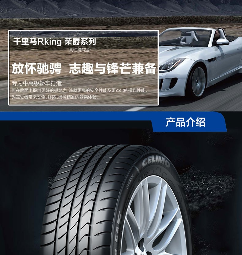 千里马ga5自修复深度评测,千里马ga5用什么轮胎静音