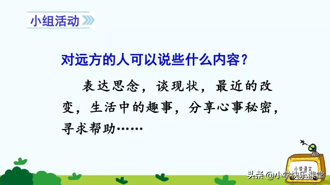 部编版四年级作文写信格式,四年级第七单元写信作文300字优秀