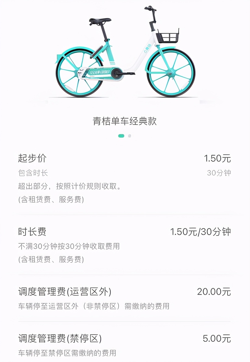 锁单车打不开怎么办,共享单车关锁了为什么没有扣费
