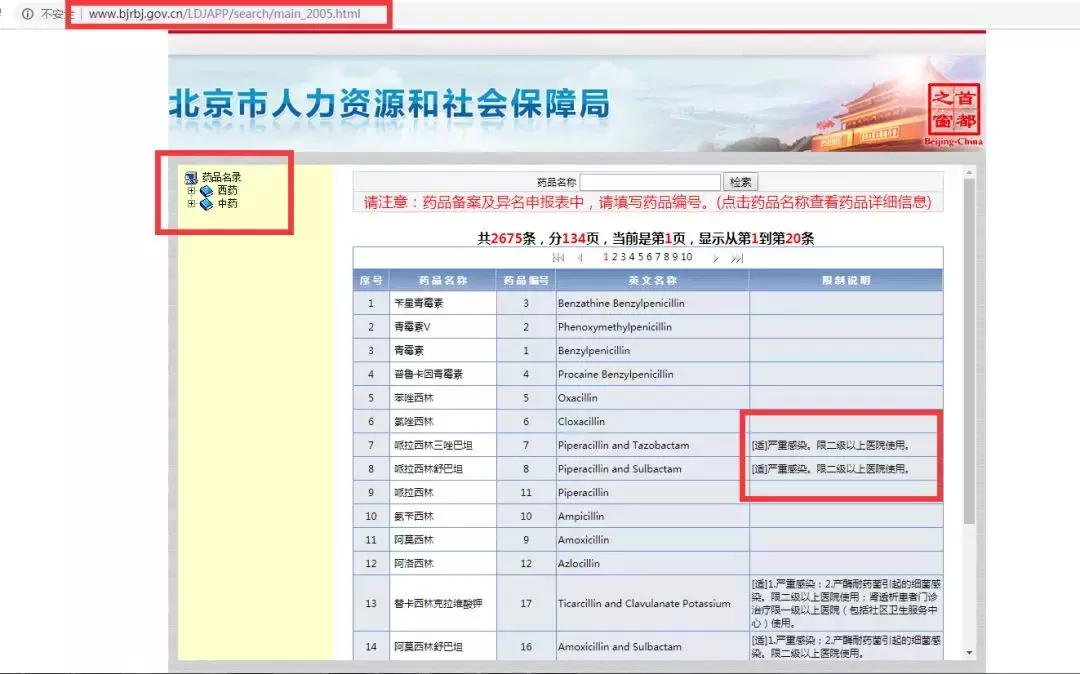 有了医保还需要买惠民保吗,有了医保还要买商业保险吗