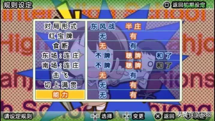 日麻规则和打法,日麻进阶技巧