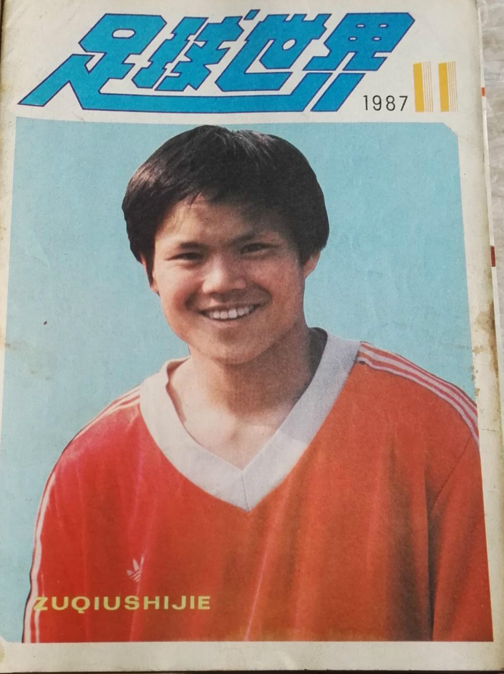 请记住这个以足球之名实际是在*辱侮**梅州足球之乡的老师：李应聪