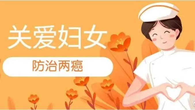 吉州区免费“两癌”检查来了！参与条件和地点公布