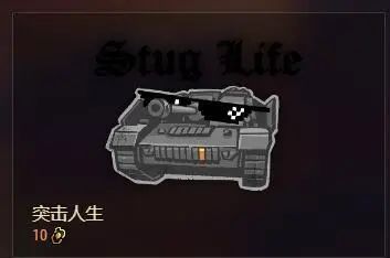 战车杂谈：十周年贴花的旧时回忆