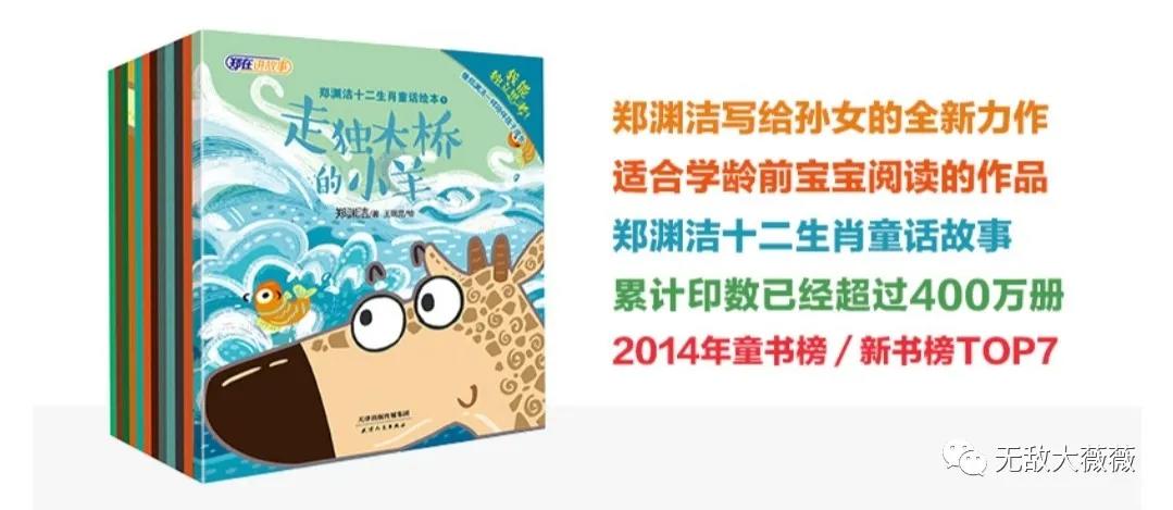 3-6岁幼儿启蒙绘本好书单推荐,适合5-6岁孩子读的绘本书单
