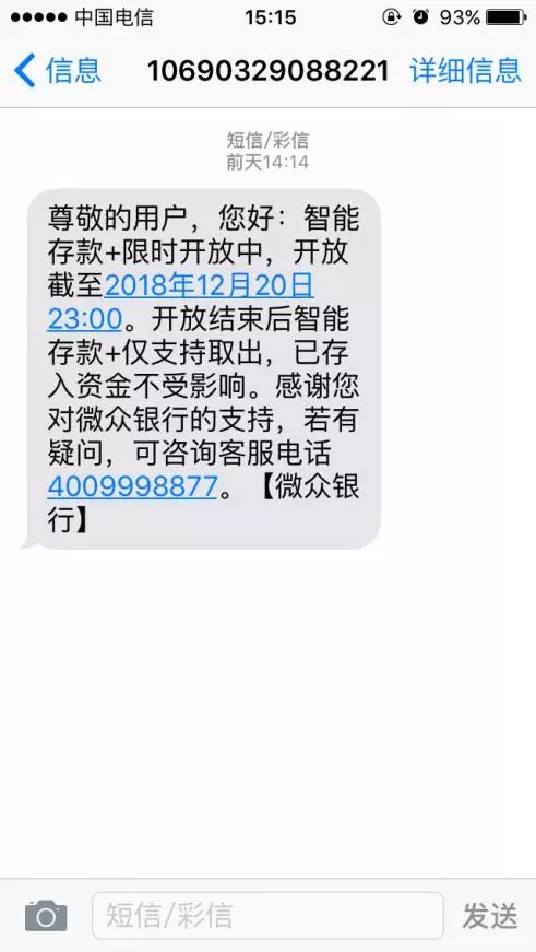 微众银行产品有哪些,微众银行发展过程中的重要事件
