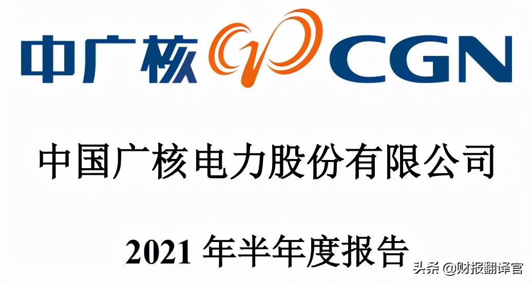 募资150亿核电巨头登陆a股,a股核电市值最大的企业