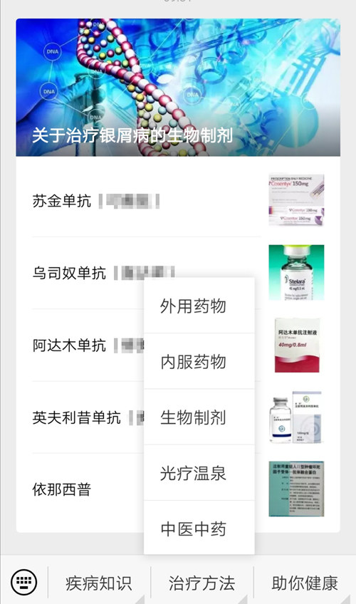 650万银屑病患者的“斑斓”人生