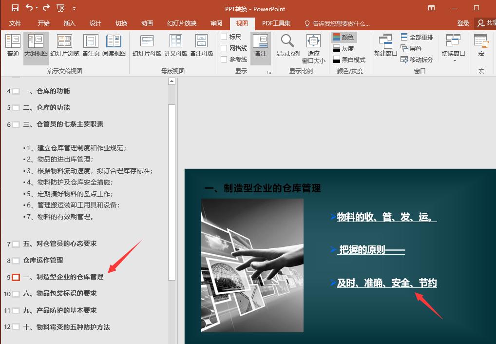 ppt批量复制,ppt批量复制动画效果代码