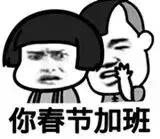 再上2天班，新沂人集体放假！但这8个坏消息保证虐哭你……