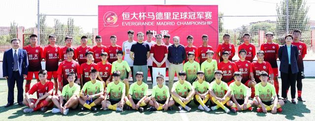 中国青训“强心剂”——恒大马德里冠军赛,中国足球仍有梦