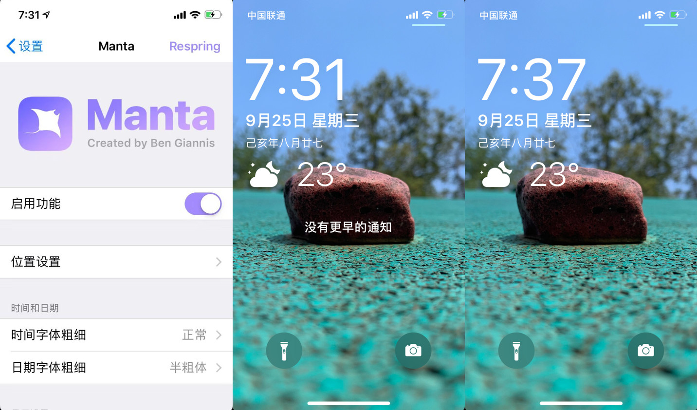 越狱大神的操作方法,越狱速成教学