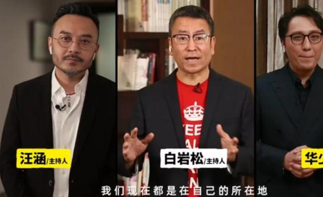 白岩松救场汪涵完整版,汪涵说错吴昕救场