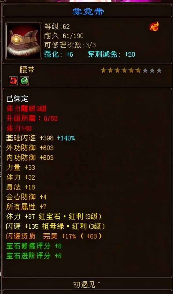 天龙八部卡69级元宝买什么,天龙八部卡69武当加什么潜能点