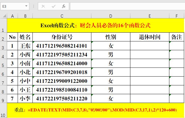 财务函数做excel表格的例题,excel函数财务数据比对