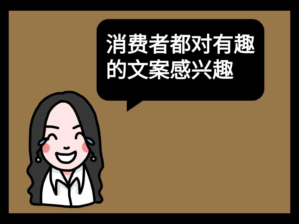 趣味性文案,趣味性微博文案