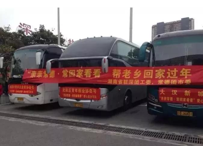 别错过!深圳→常德爱心大巴即将发车,只要10元保险费