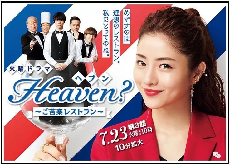 石原里美推荐背心,石原里美现在干什么呢