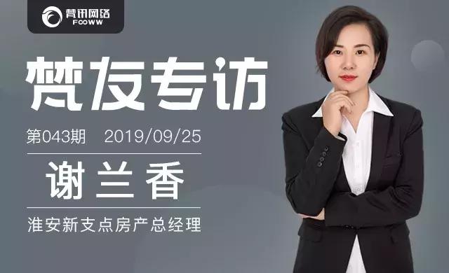 女中豪杰！她与丈夫打拼十年，将夫妻店发展成极具影响的中介公司