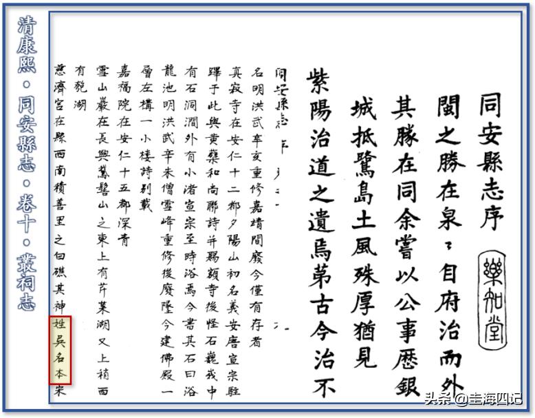 保生大帝吴本出生地,保生大帝正名