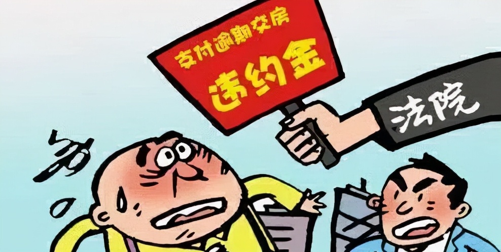 安置房因争议一直不交差额房款,安置房逾期未交付如何赔偿