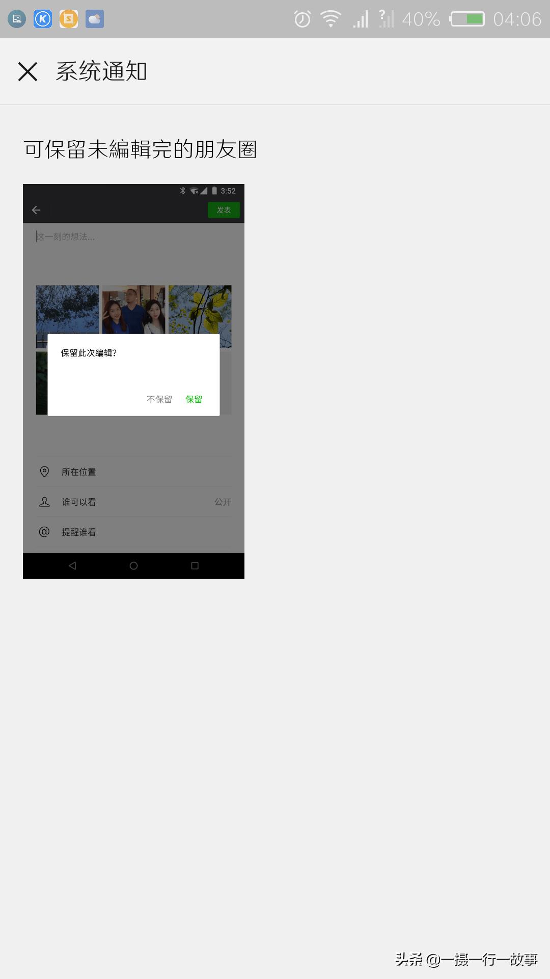 天天刷朋友圈,微信朋友圈新功能折叠
