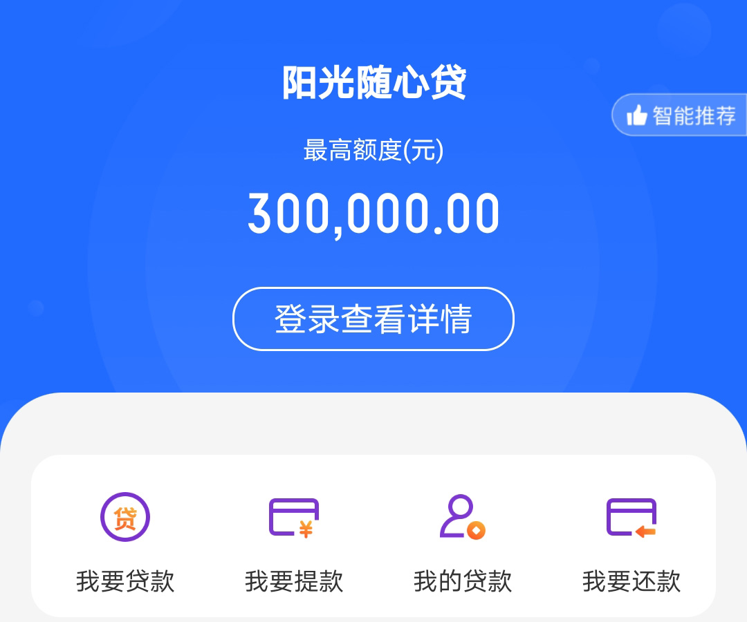 上班族可以办理的银行贷款,长沙银行信用贷