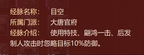 梦幻西游大唐官府男号转门派,梦幻西游大唐官府门派攻略