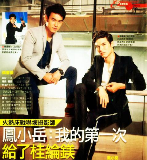 陈妍希和陈晓婚后首次大银幕演人妻，和凤小岳张书豪浪迹天涯