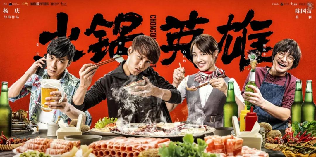 北方人来重庆吃火锅,来重庆吃火锅了吗