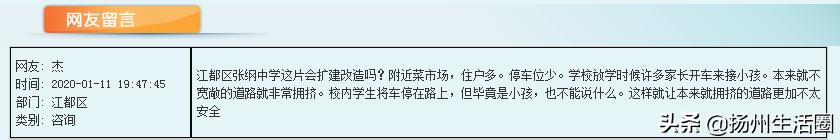 总投资22亿扬州新学校规划曝光,扬州新建学校规划在哪查看