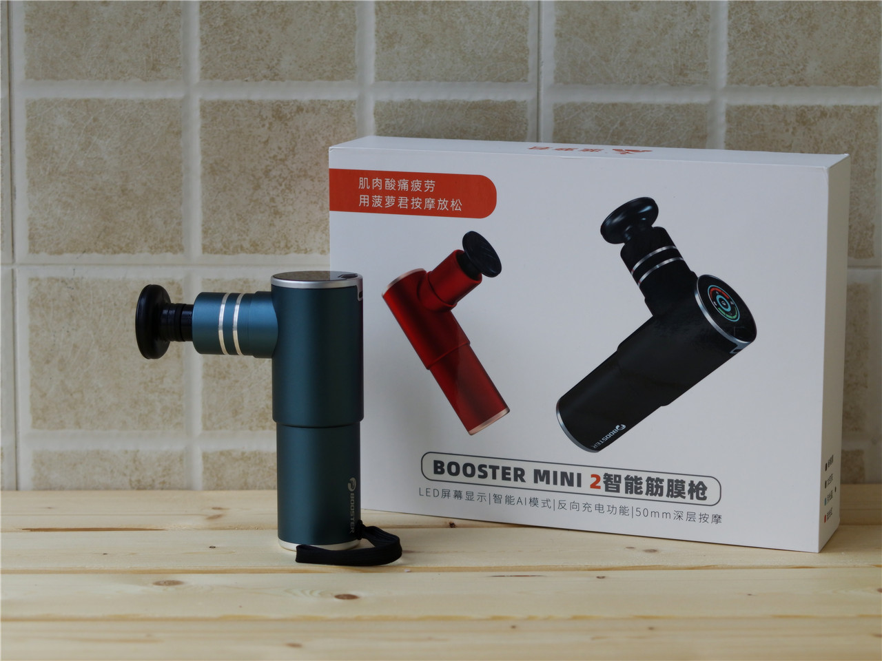 菠萝君筋膜枪miniv2测评,AI模式