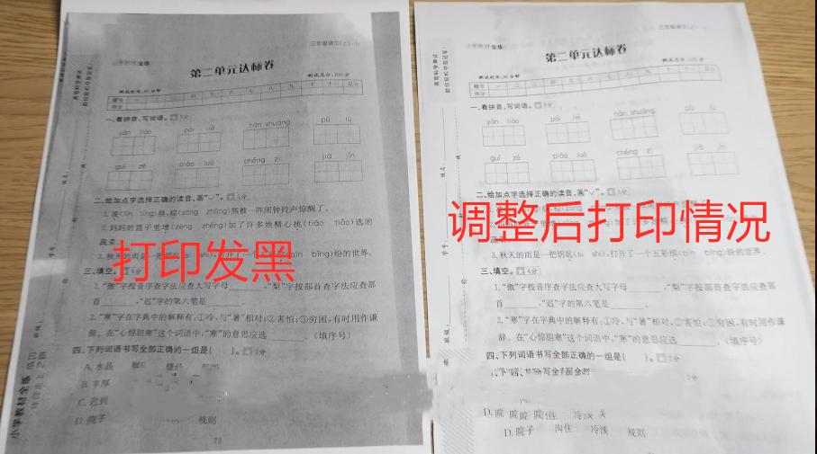 手机拍的试卷打印发黑ps怎么处理,拍的试卷打印出来发黑怎么处理