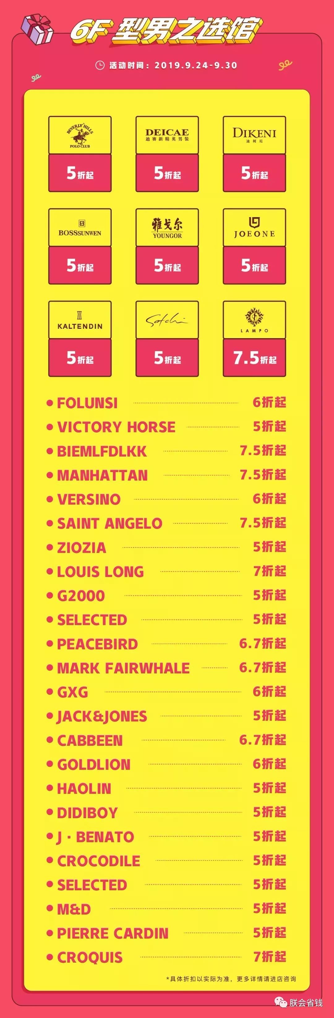 茂业百货春节活动,茂业百货48小时促销