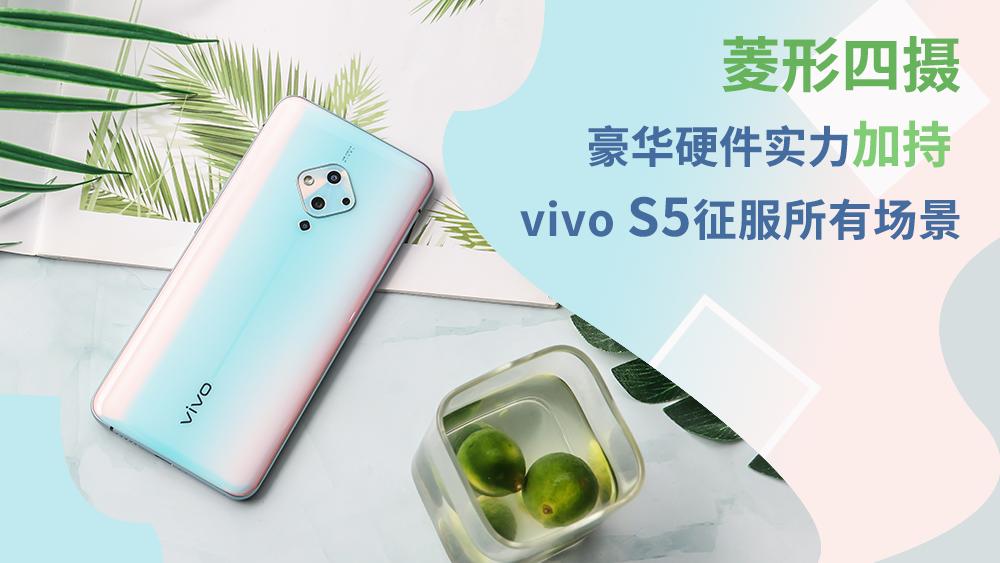 抓住最美时刻,vivos5照相技术