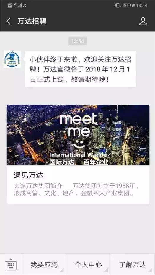 万达星云招聘,万达总部最新招聘