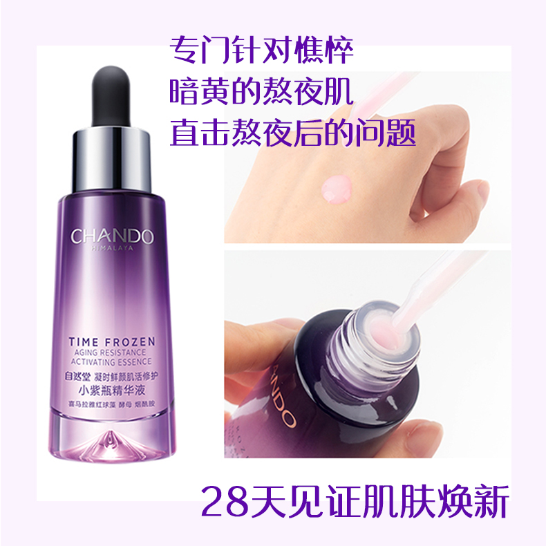 自然堂凝时水乳适合哪个年龄段,自然堂凝时水乳