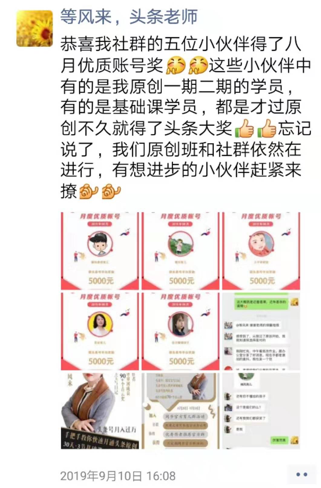 几十年的熬夜恶习竟然在年近半百的时候误入头条给治好了还赚钱了