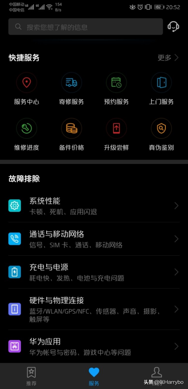 华为p9怎样换电池,华为p9电池修复方法