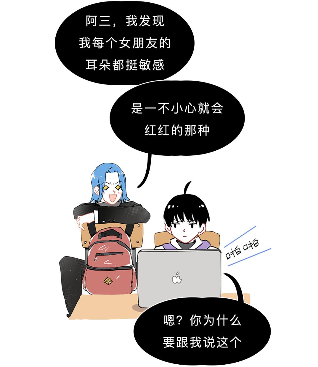 耳朵敏感整个人酥掉,人的耳朵有多脆弱