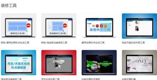 淘宝详情页模板素材网站,淘宝新开的店铺第一步怎么做