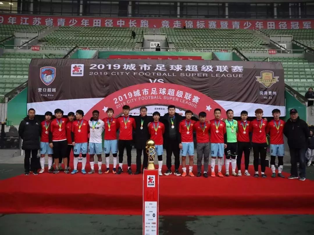 城超决赛,中超联赛
